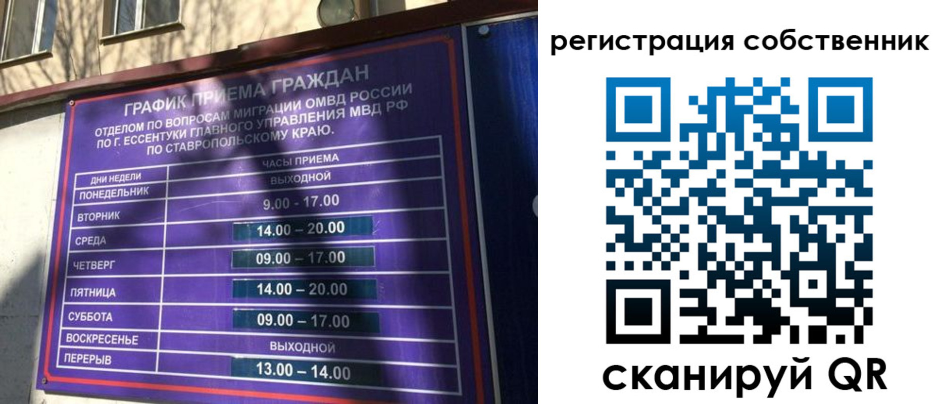 временная регистрация в Лесозаводске