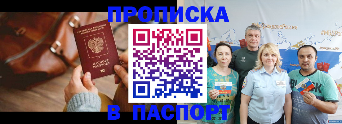 временная регистрация собственник в Лесозаводске