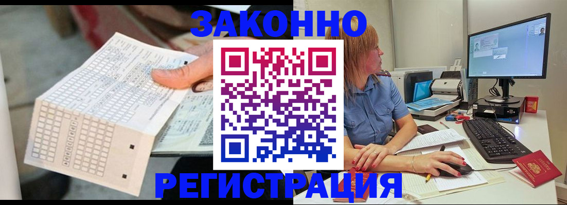 купить прописку в Лесозаводске