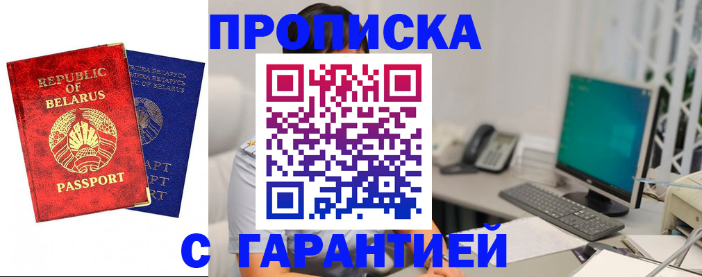 прописка от собственника в Лесозаводске