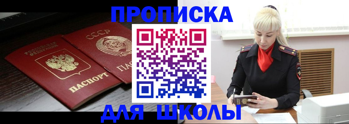 прописка штамп в Лесозаводске