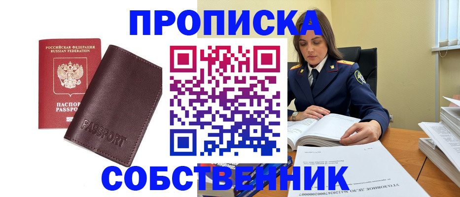 временная регистрация гарантия в Лесозаводске