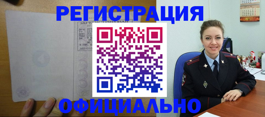 прописка в квартире в Лесозаводске