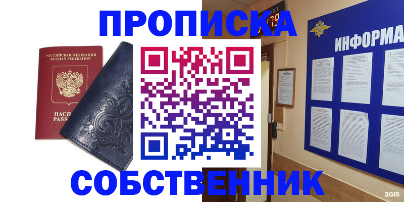 пропишу в квартире в Лесозаводске