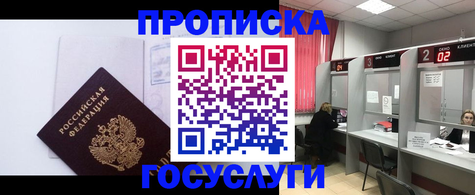 найти адрес прописки в Лесозаводске